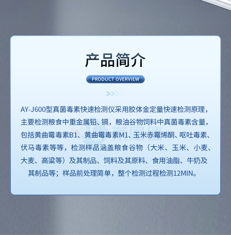 膠體金檢測儀