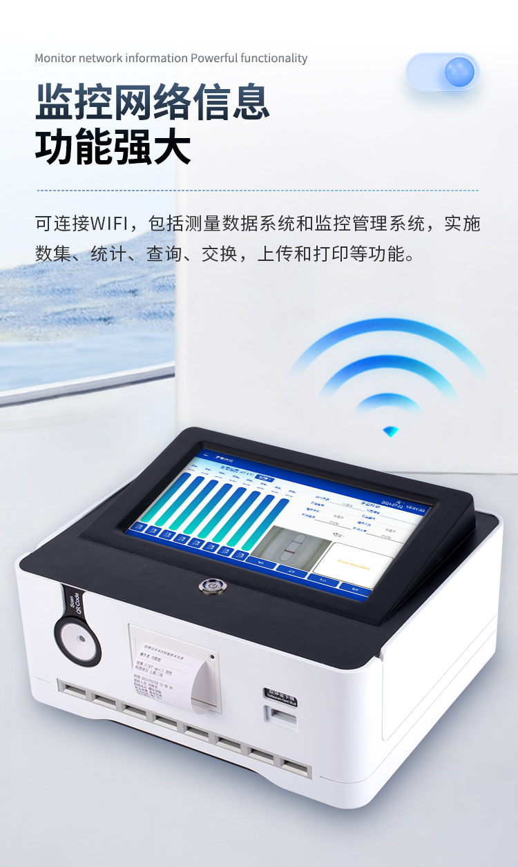 膠體金檢測儀