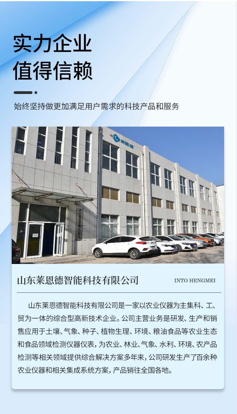食用油品質檢測儀