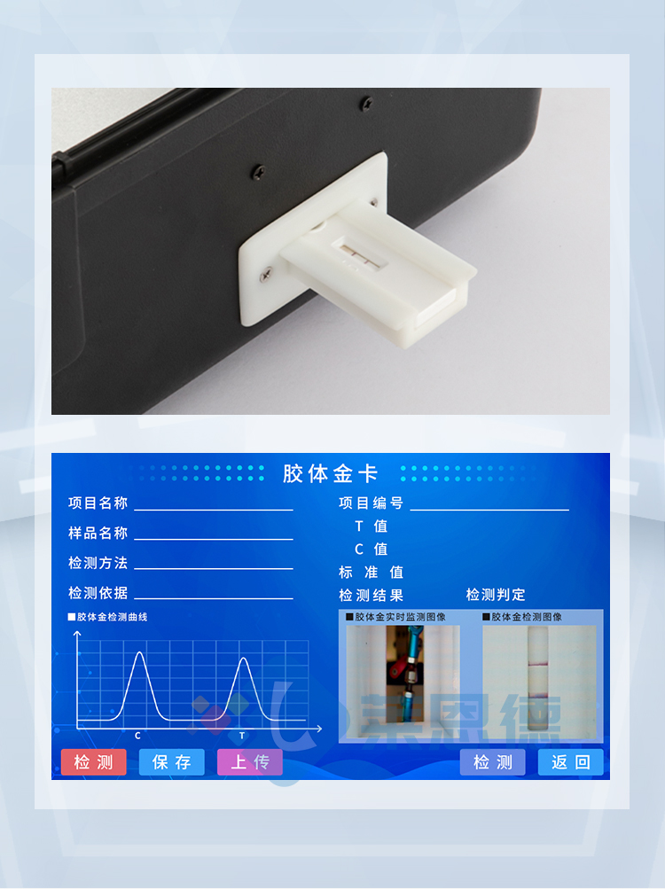 瘦肉精檢測儀