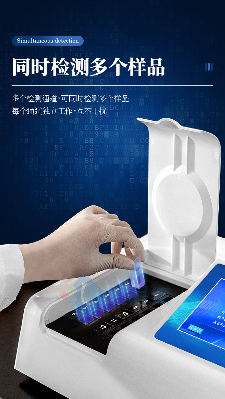 農殘速測儀
