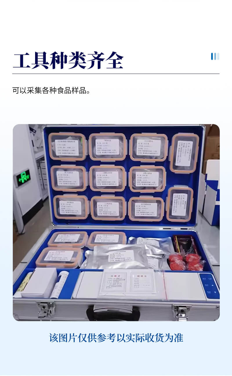 食品快檢箱